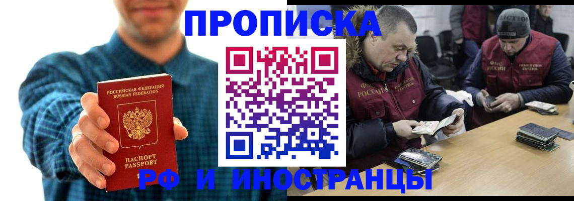 миграционный учет в Саратове